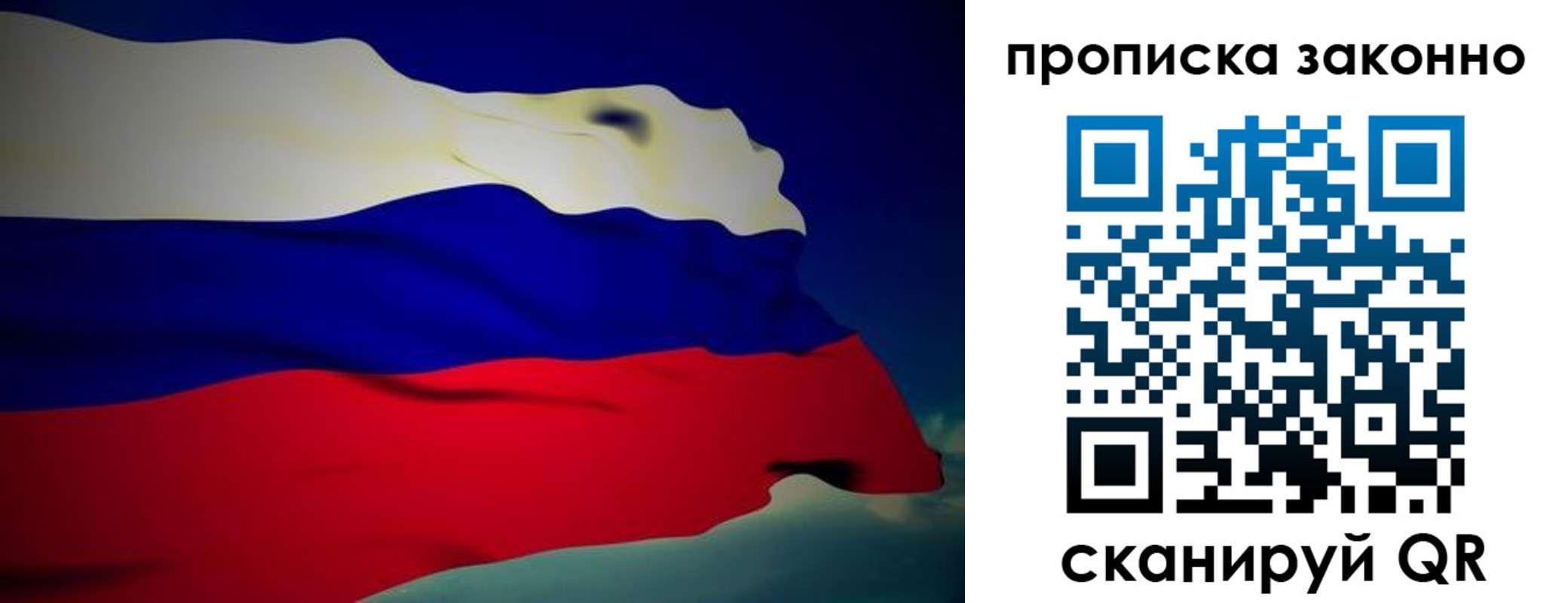 миграционный учет в Павловском Посаде