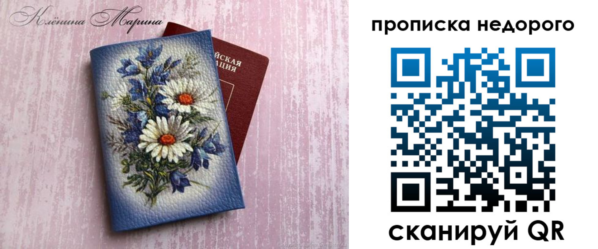 прописка ребенка в Павловском Посаде
