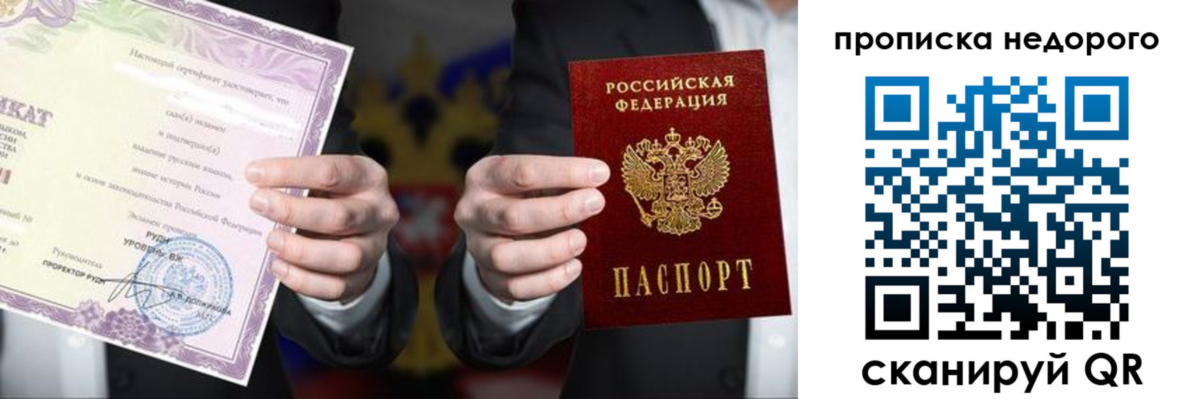 временная регистрация поиск в Павловском Посаде